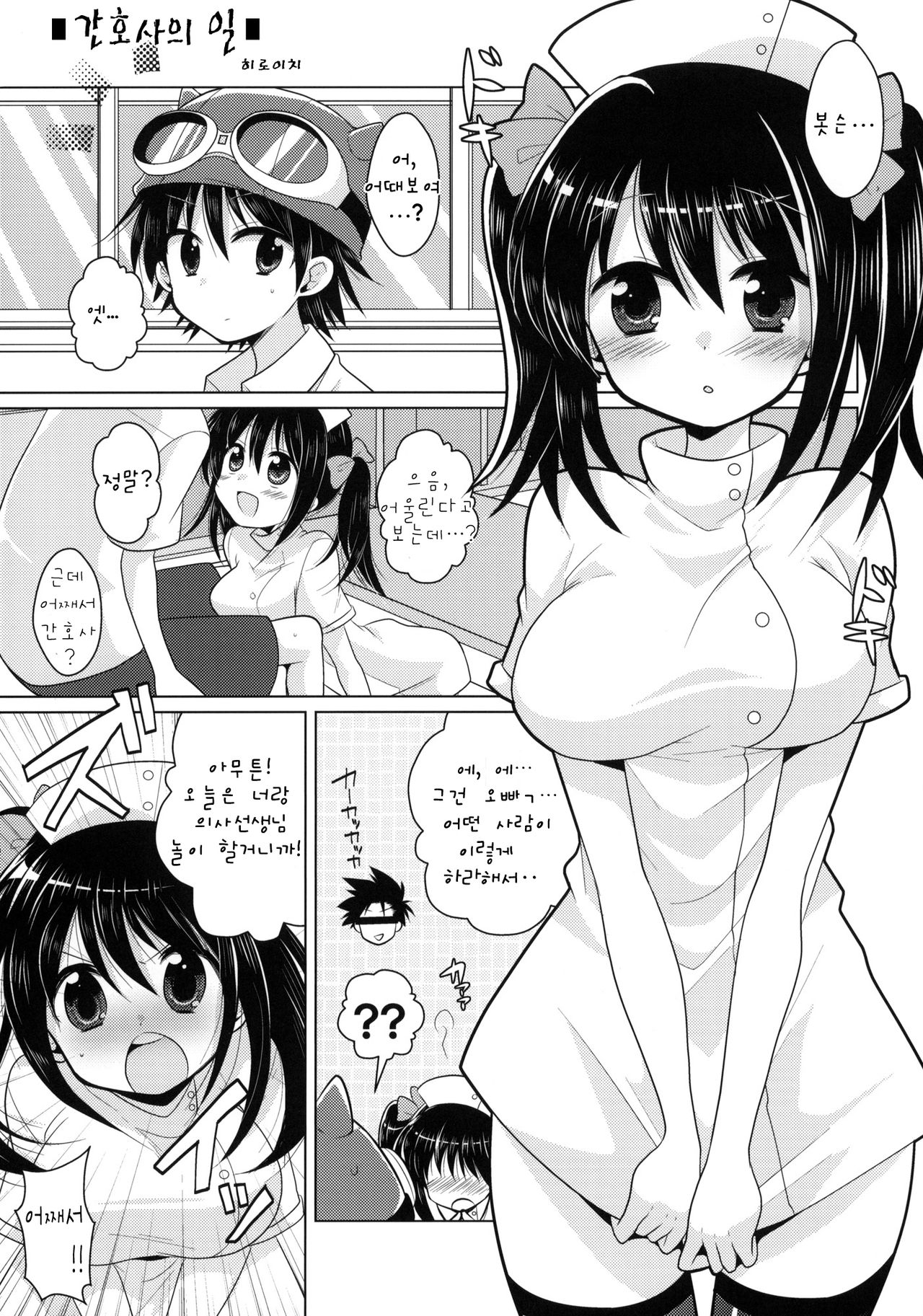 DANCE! DANCE! DANCE! page 4 full