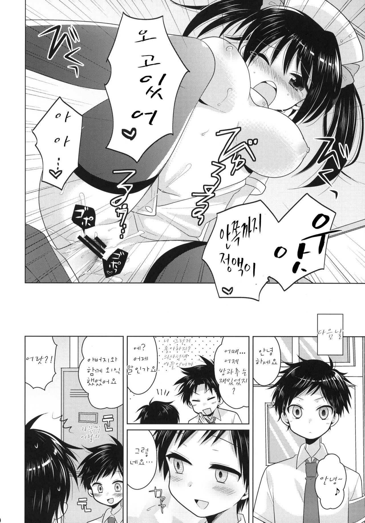 DANCE! DANCE! DANCE! page 9 full