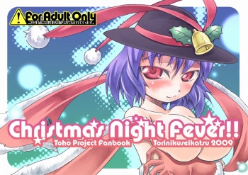 Christmas Night Fever cover