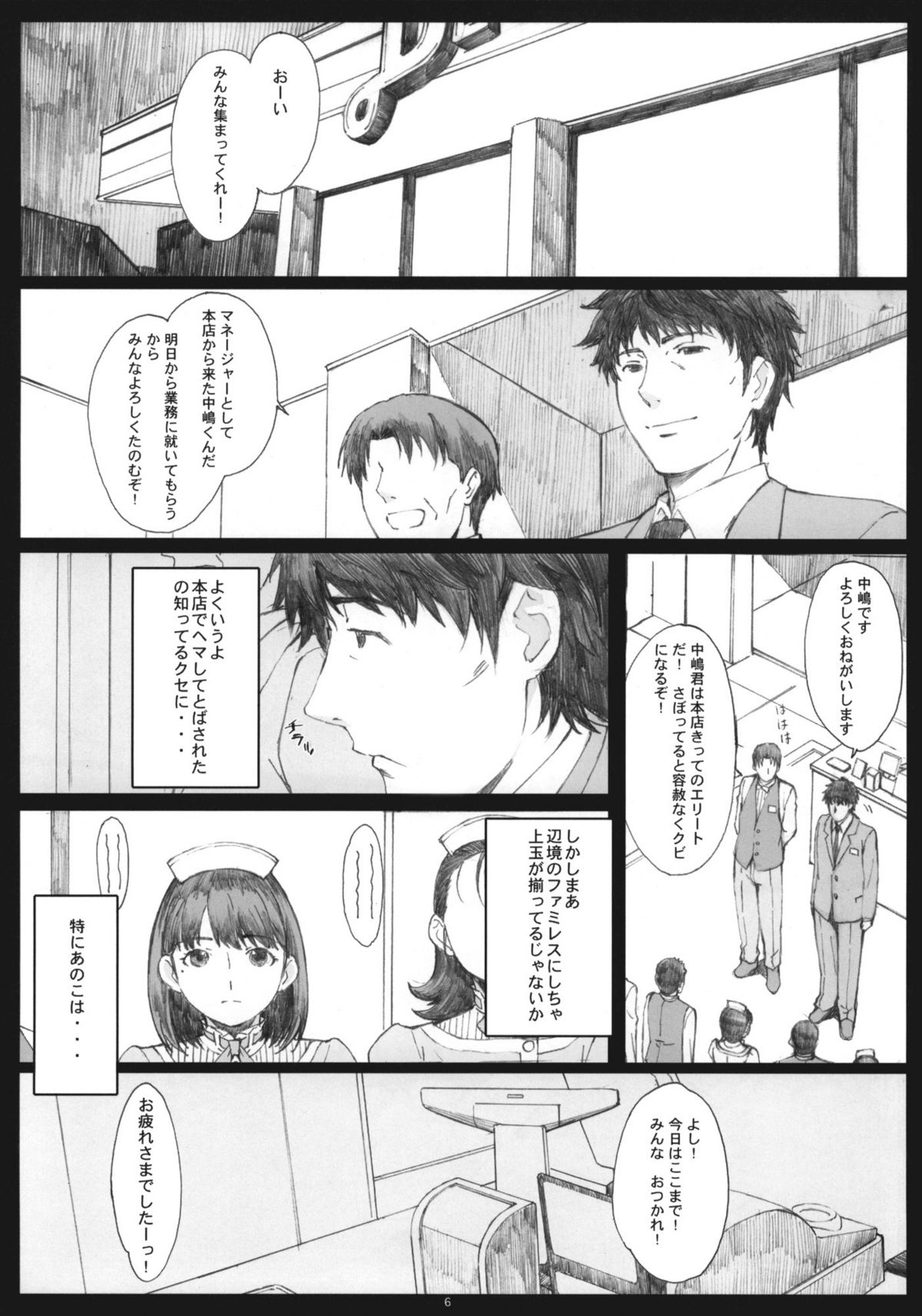 Negative Love 1/3 page 5 full