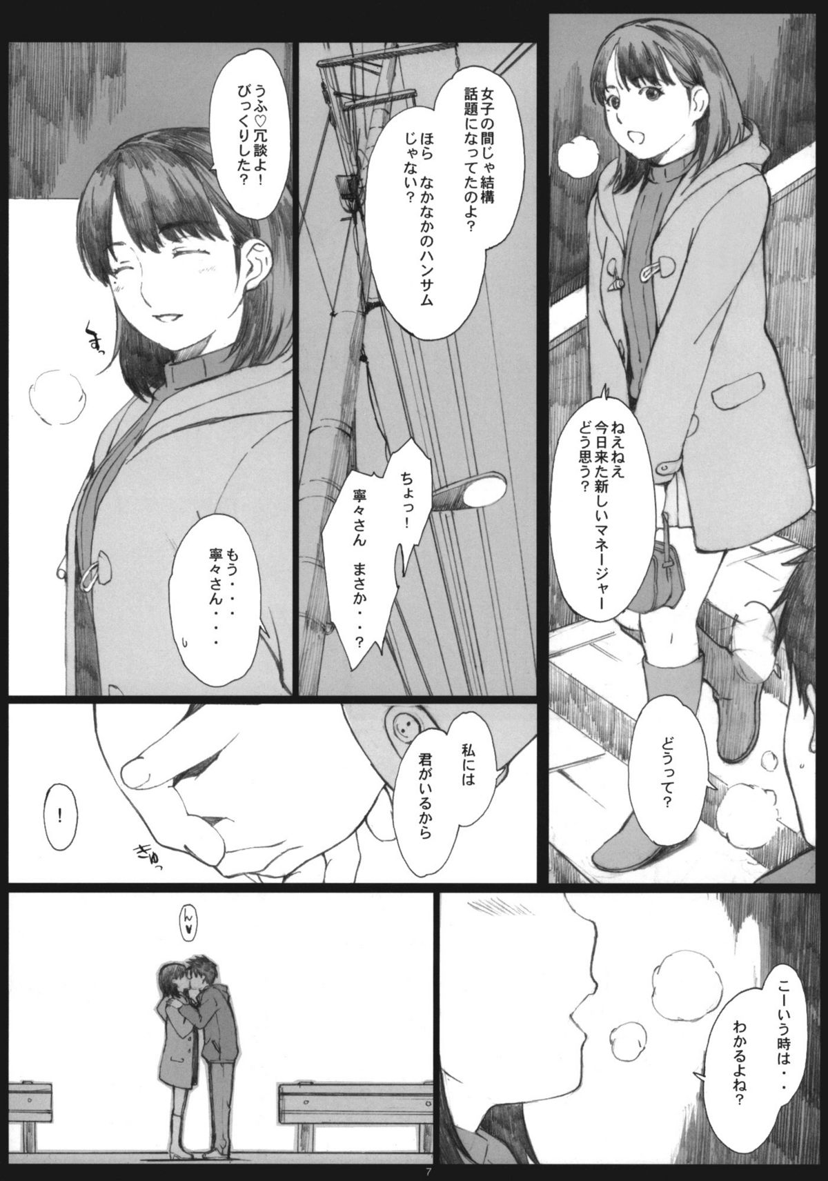 Negative Love 1/3 page 6 full