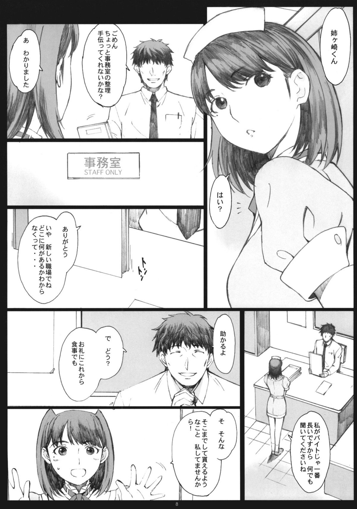 Negative Love 1/3 page 7 full