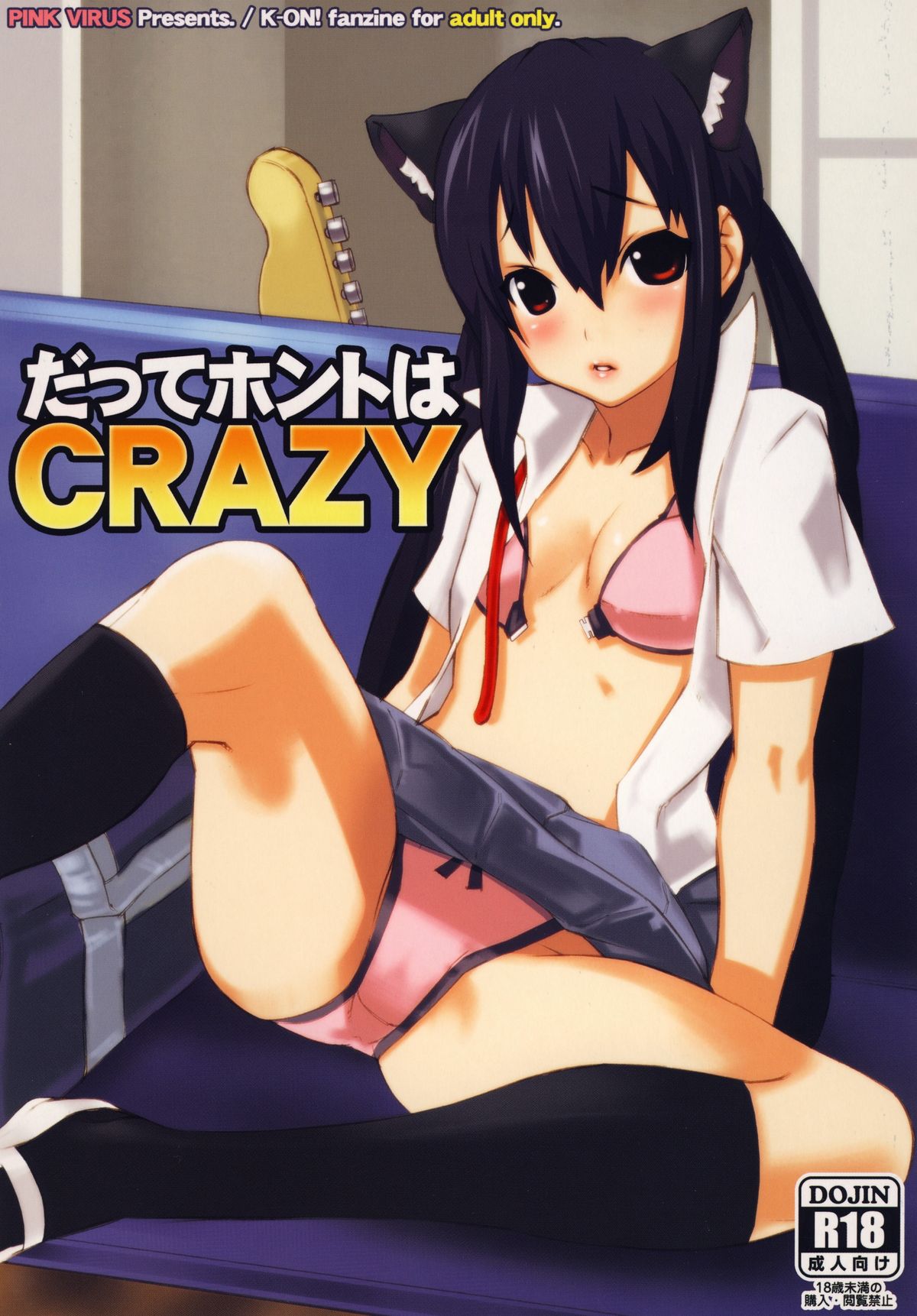 Datte Honto wa CRAZY page 1 full