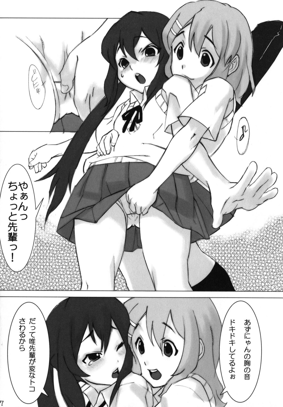 Datte Honto wa CRAZY page 7 full