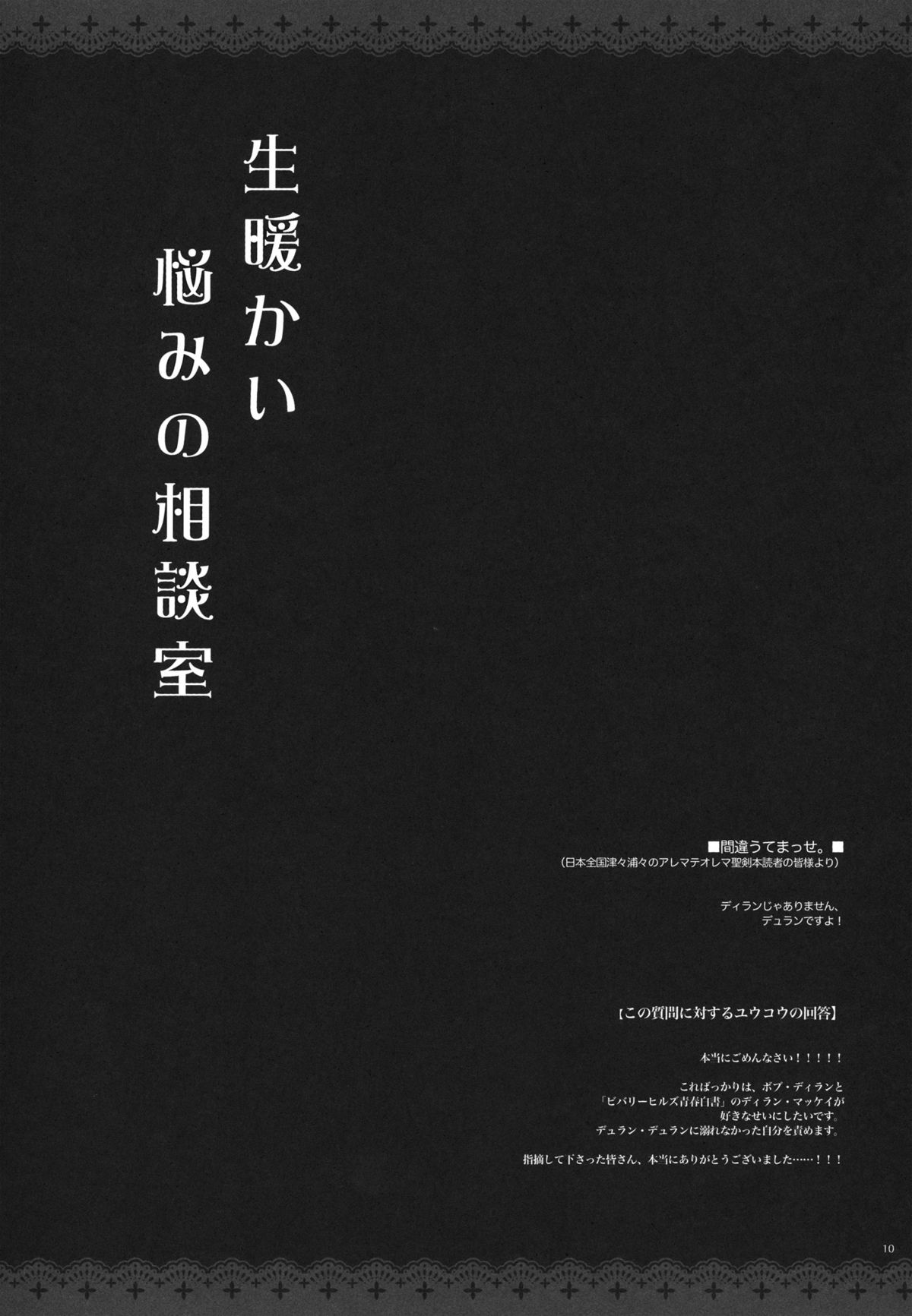 GARIGARI 35 page 9 full
