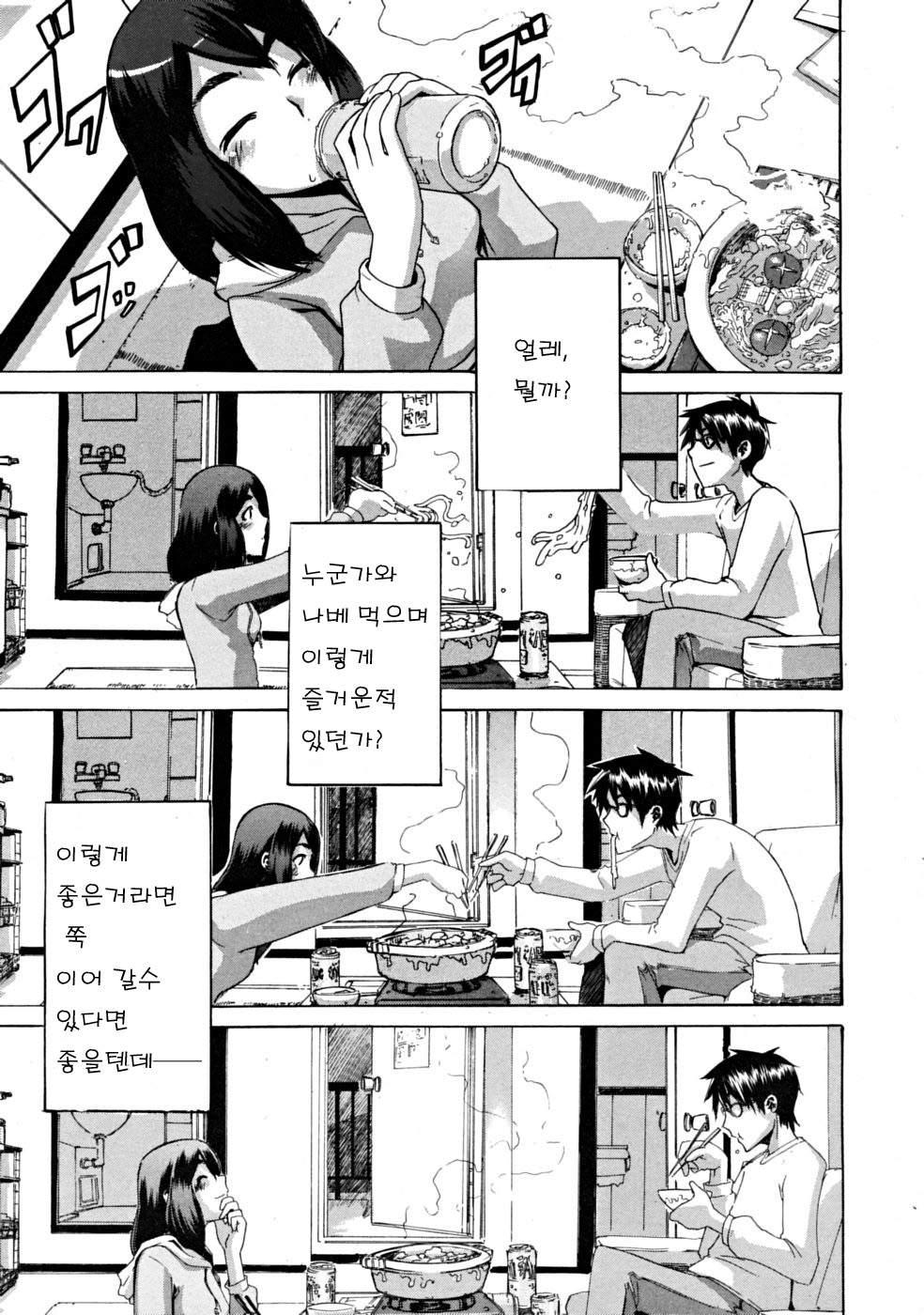 Hitori Nabe × Futari Nabe | Single Nabe x Double Nabe page 7 full