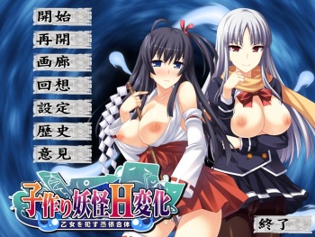 Kozukuri Youkai H Henge ~Otome o Okasu Hyoui Gattai~ cover