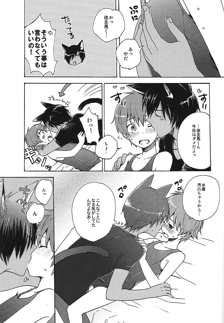 King of Nyanko page 7 full