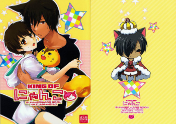 King of Nyanko cover