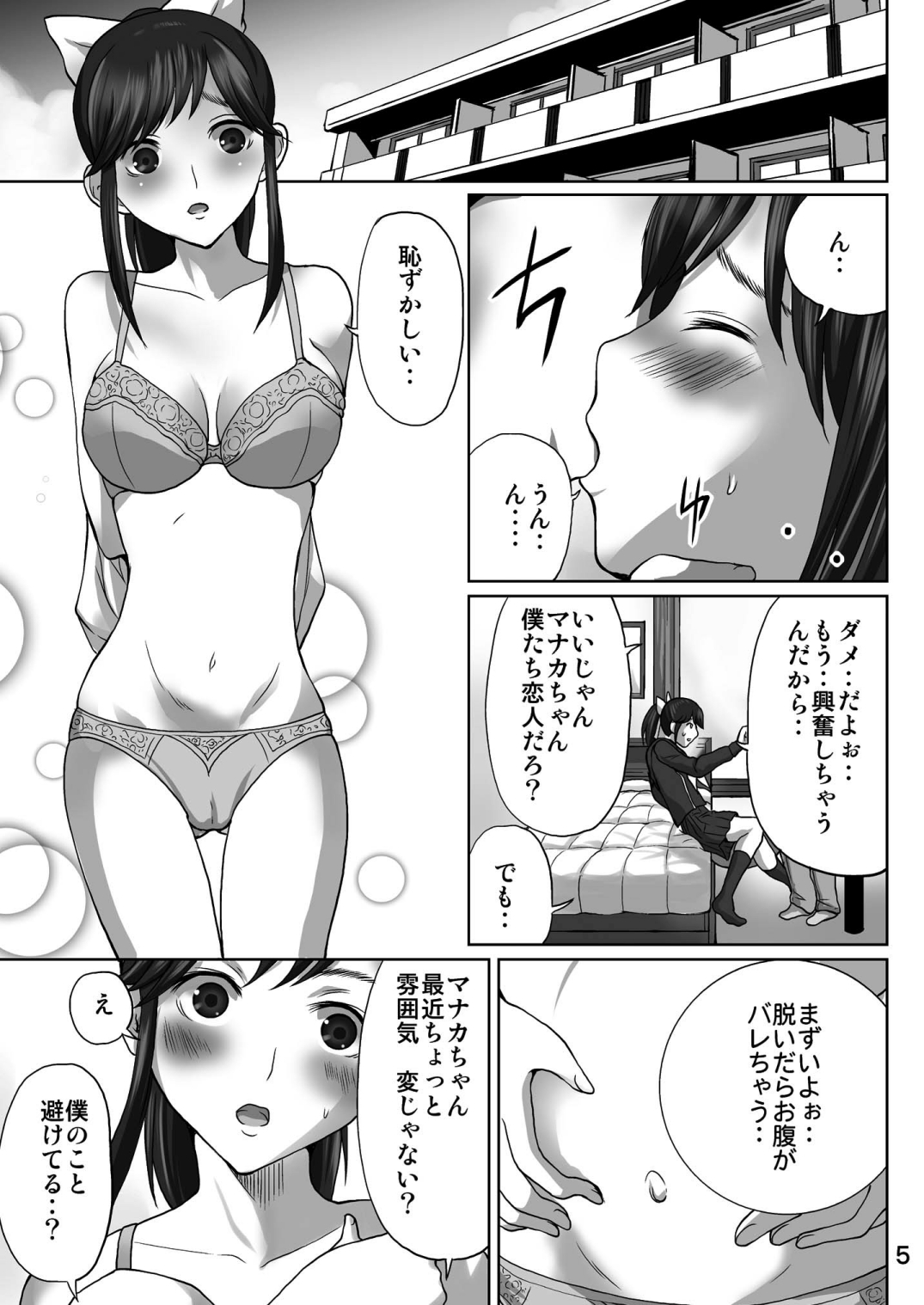 LOVEPREG page 4 full