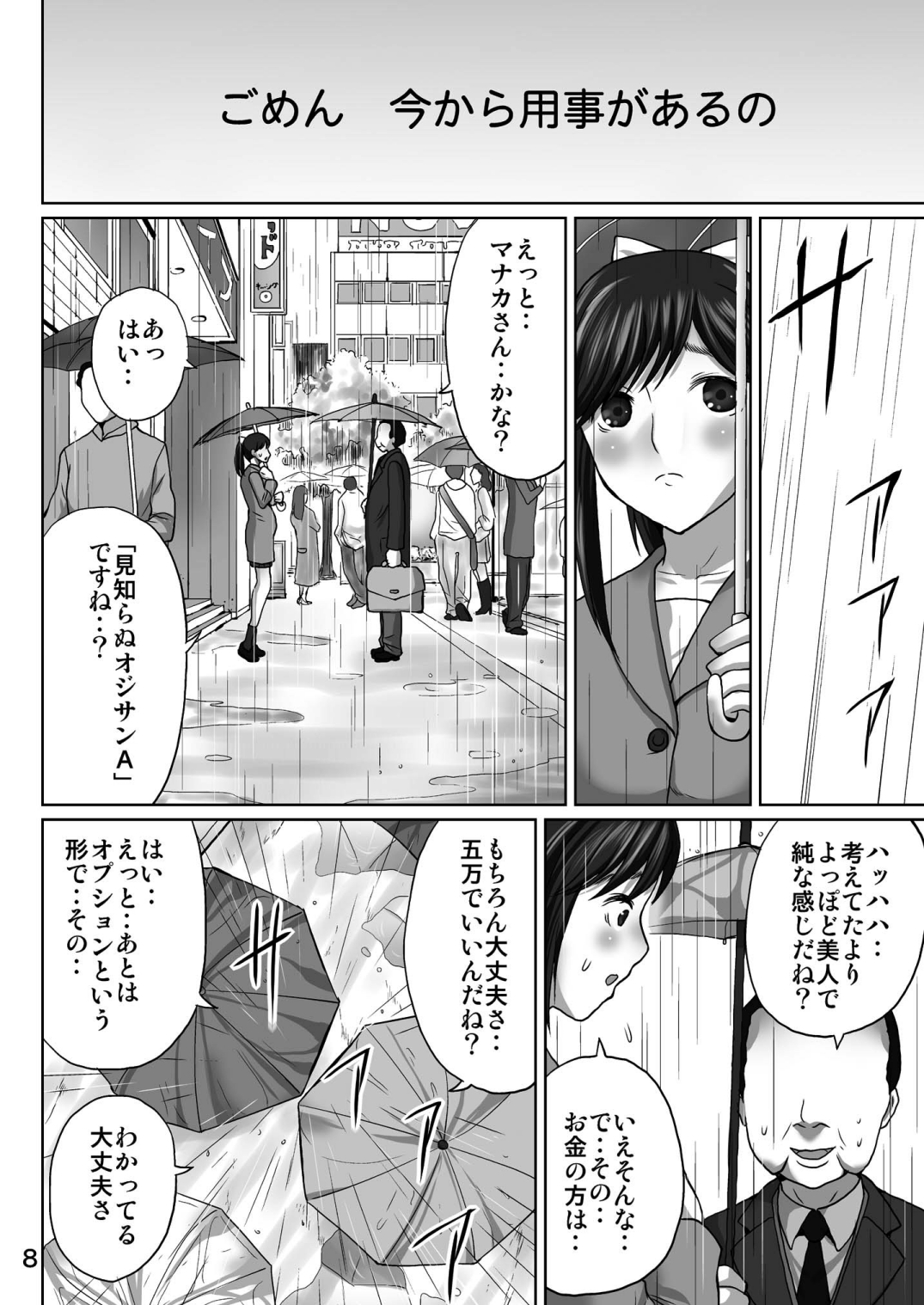 LOVEPREG page 7 full