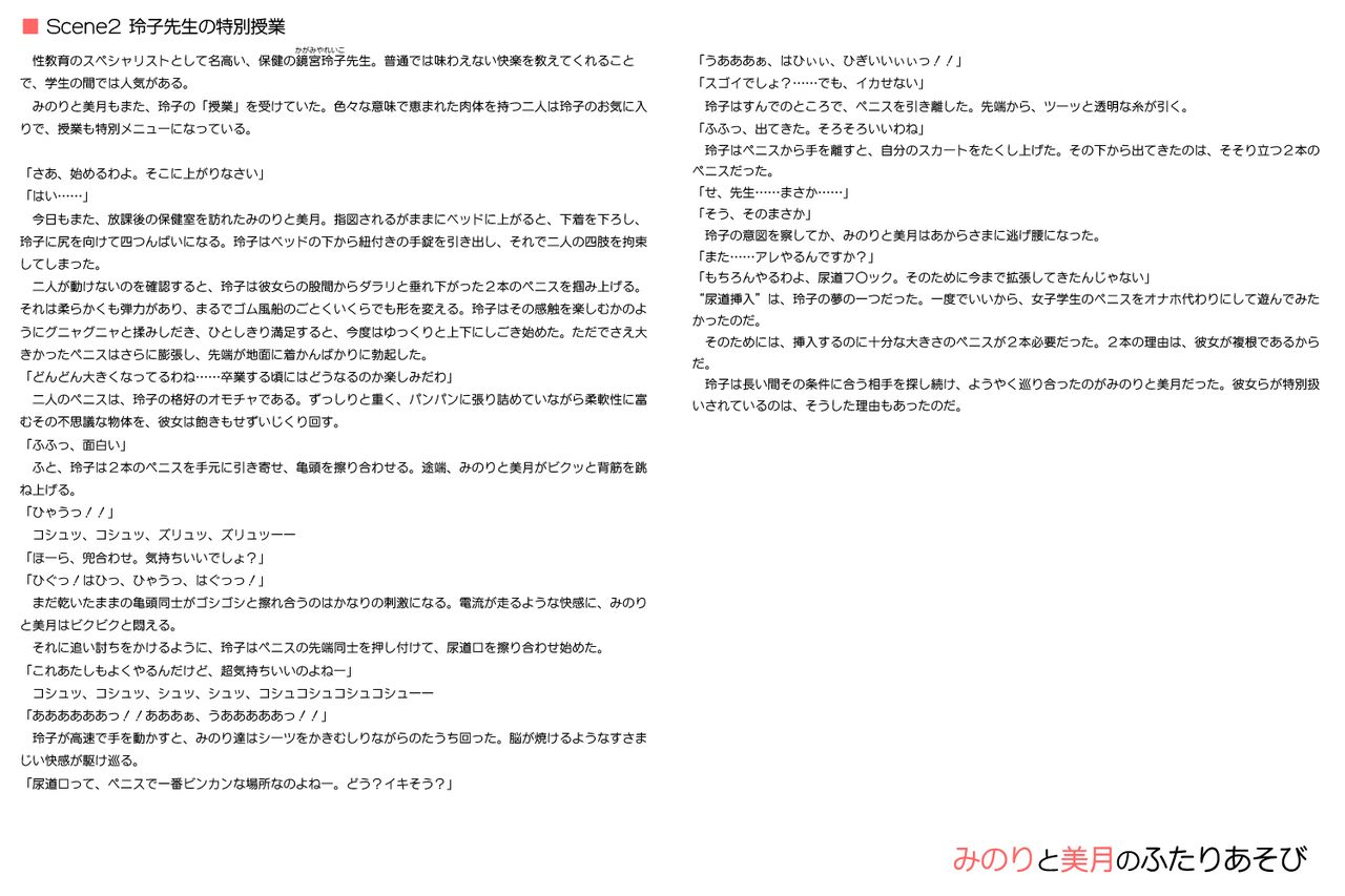 Rocket Queen + website extras page 10 full