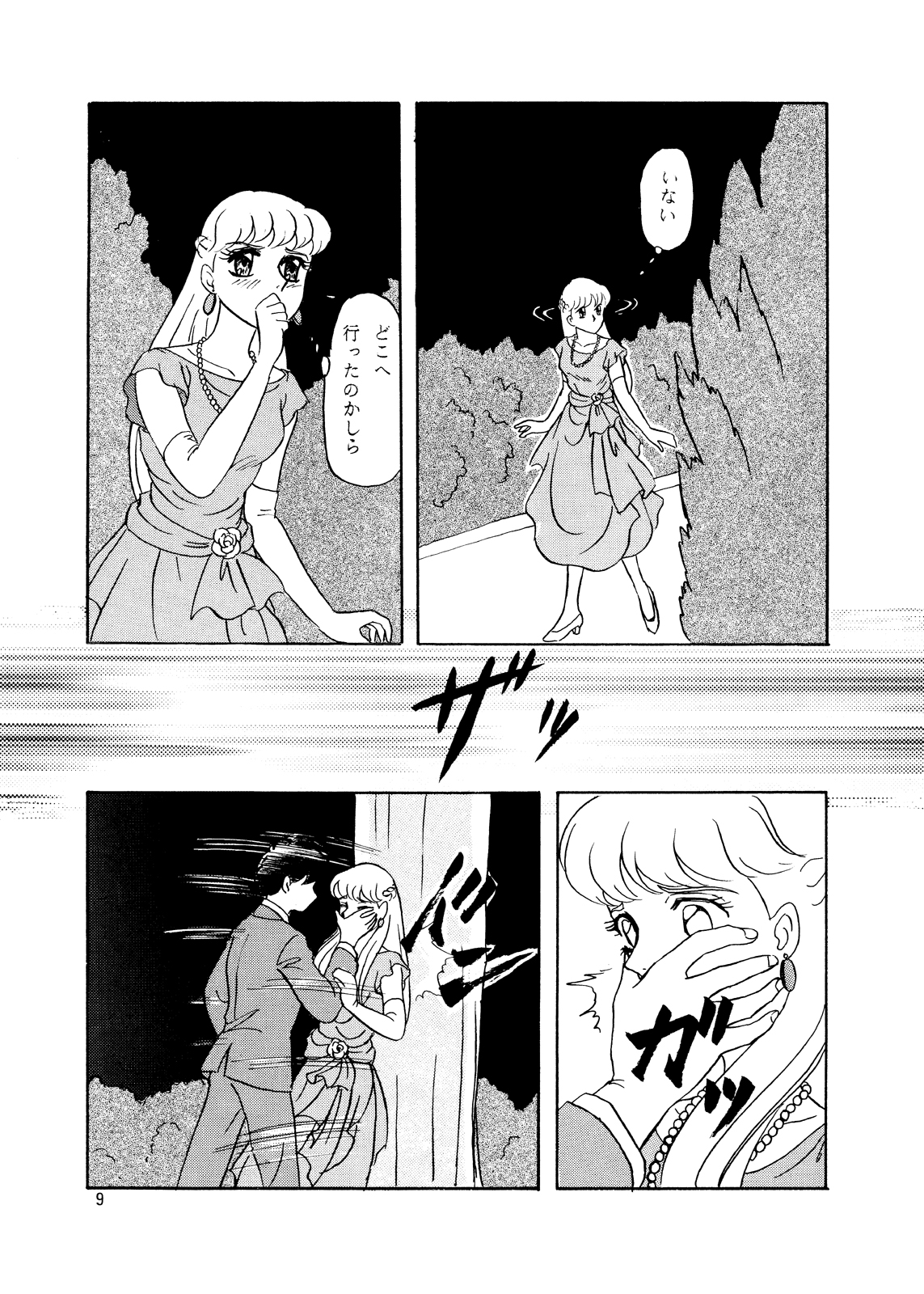 Lunch Time 3 page 9 full