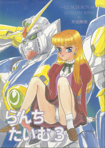 Lunch Time 3 cover