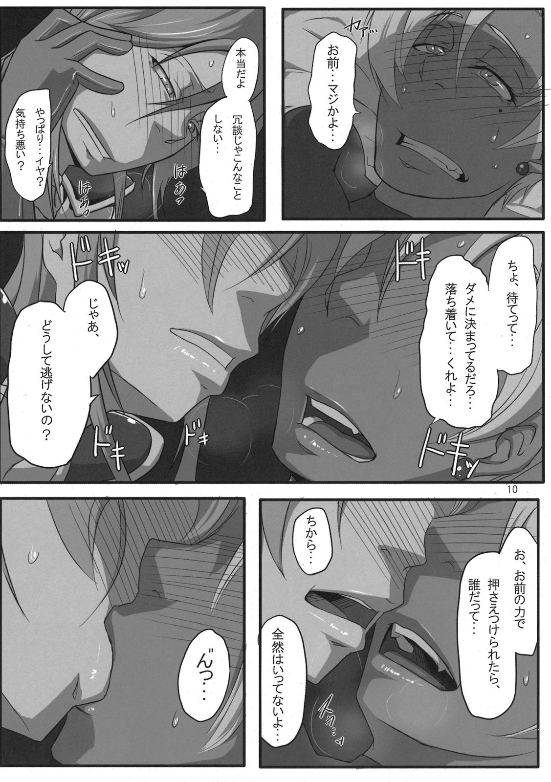 Ariahan DE Ahanuhun page 10 full