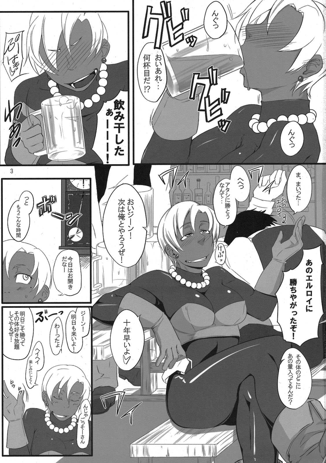 Ariahan DE Ahanuhun page 3 full