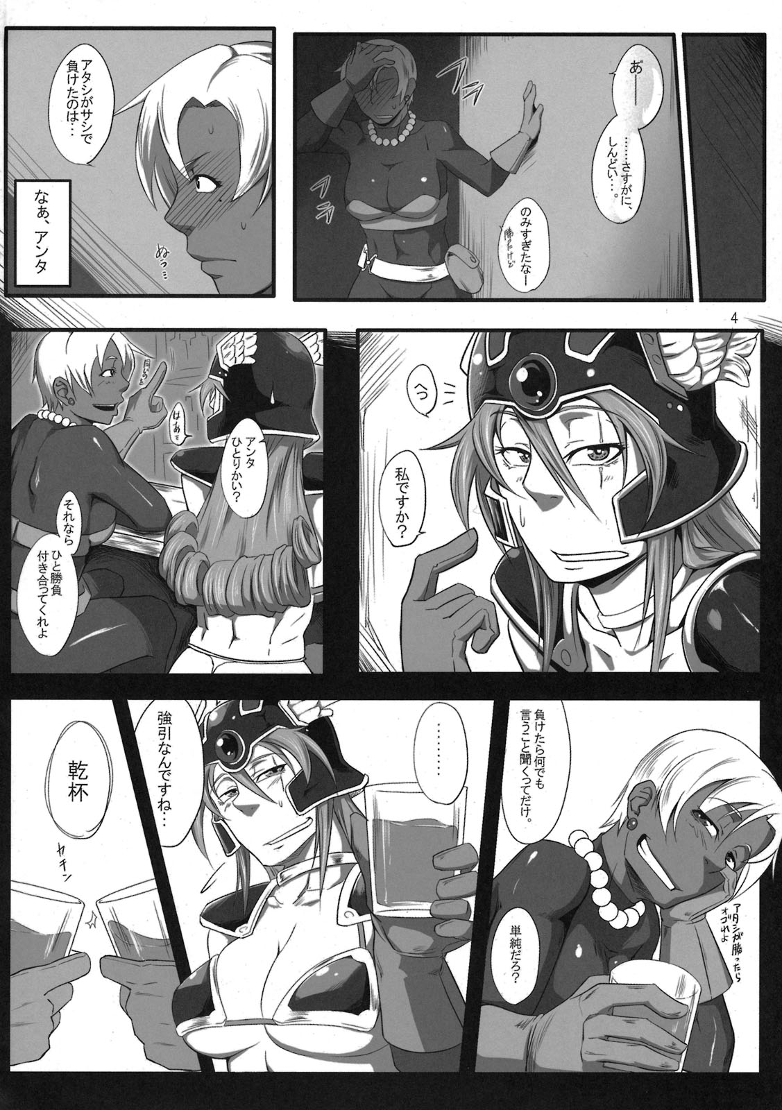 Ariahan DE Ahanuhun page 4 full