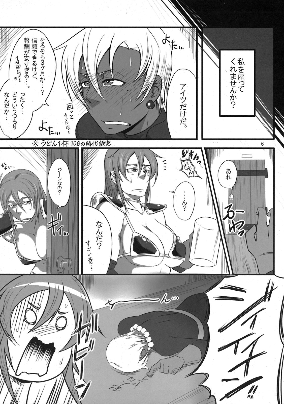 Ariahan DE Ahanuhun page 6 full