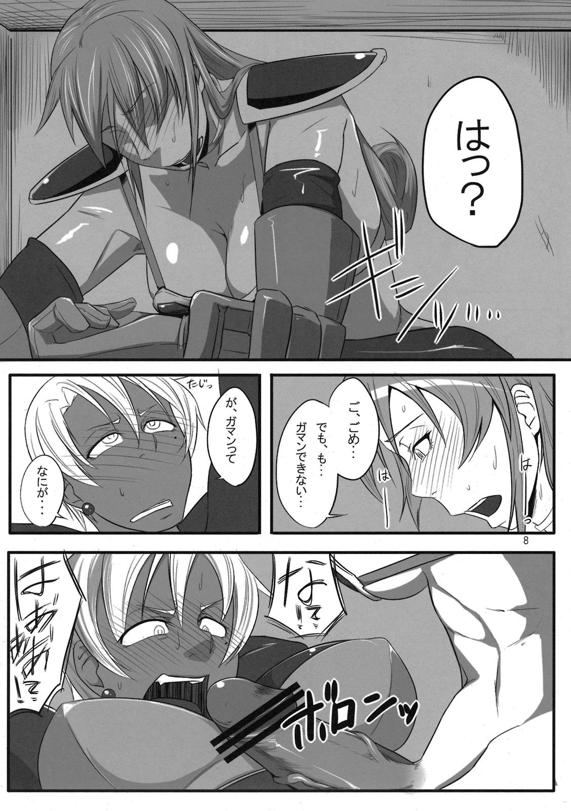 Ariahan DE Ahanuhun page 8 full