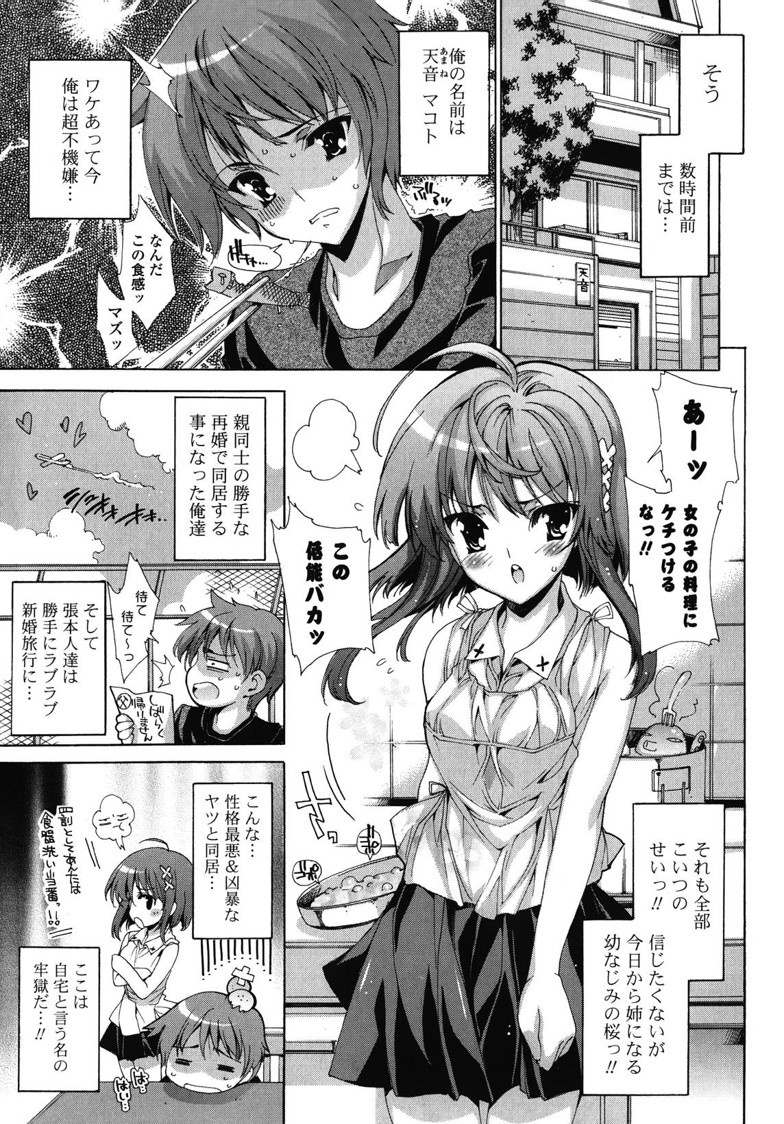 Step Up! page 7 full