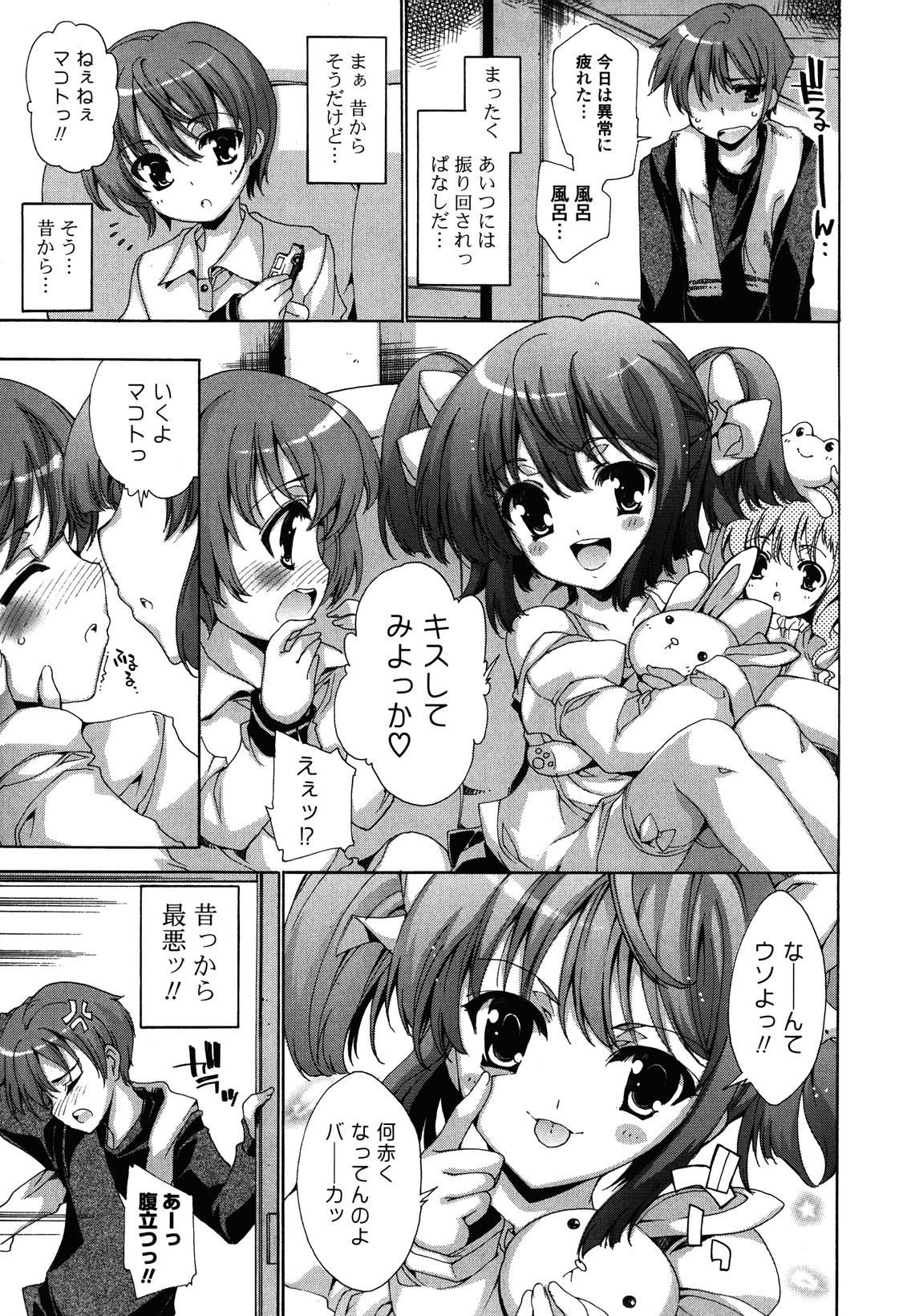 Step Up! page 9 full