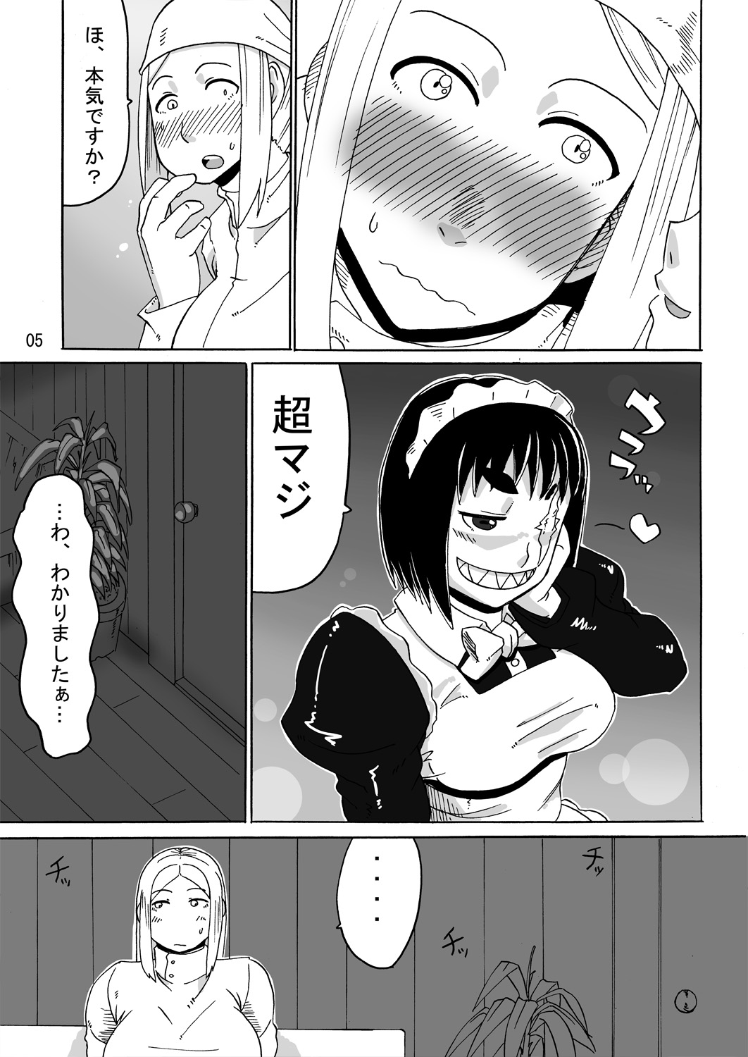 Ryona Cafe Bangaihen page 5 full