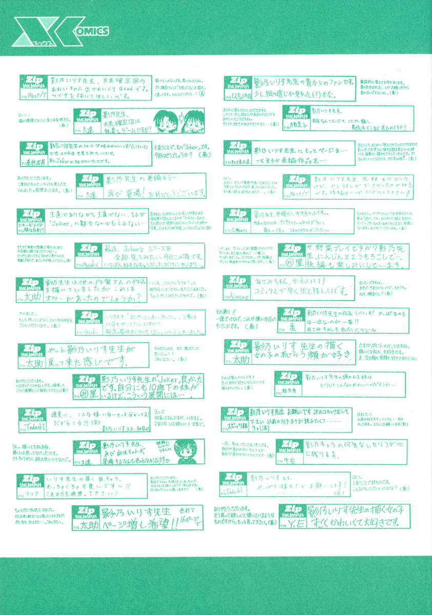 Manazashi page 4 full