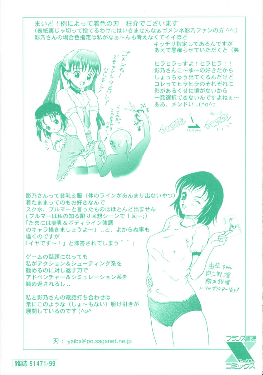 Manazashi page 5 full