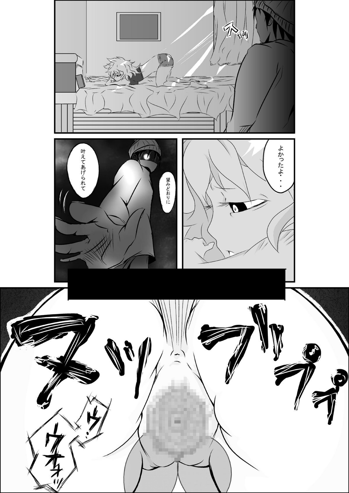 タイムストップ俺だけの時間～第一章 page 6 full