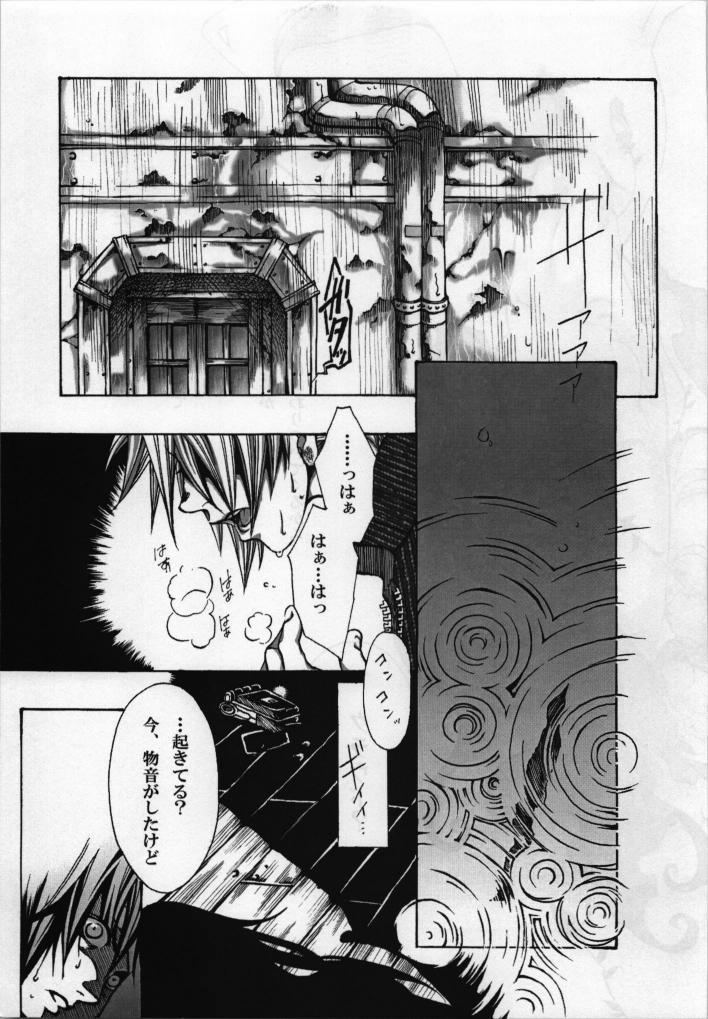In The Rain page 5 full