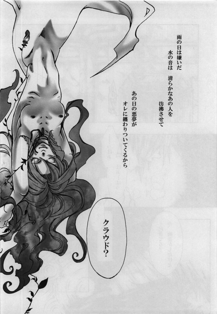 In The Rain page 6 full