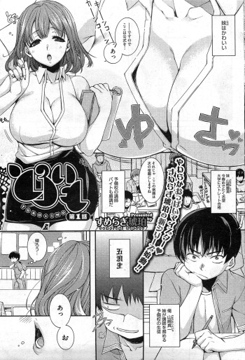 Toro☆Imo Ch.01-04 cover