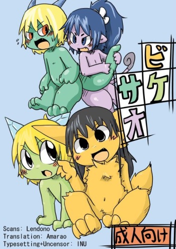 Doneru - Bikesao 1 cover