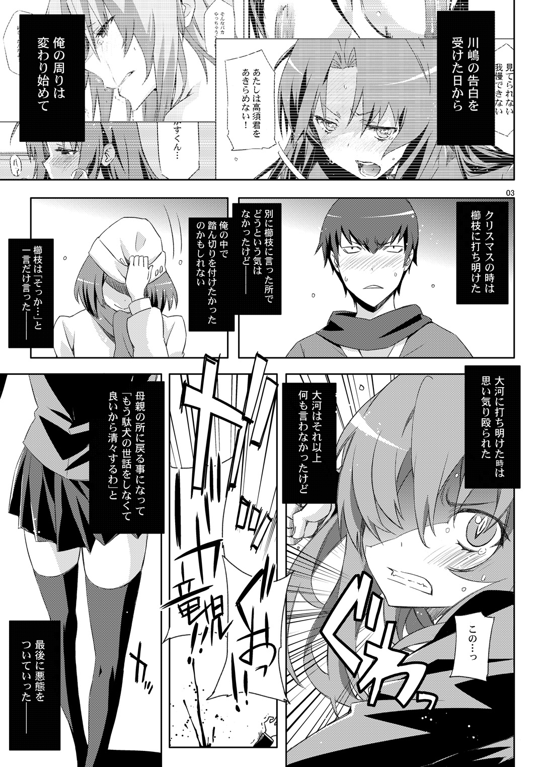 AmiEro!! amichan no eroihon 2 page 2 full