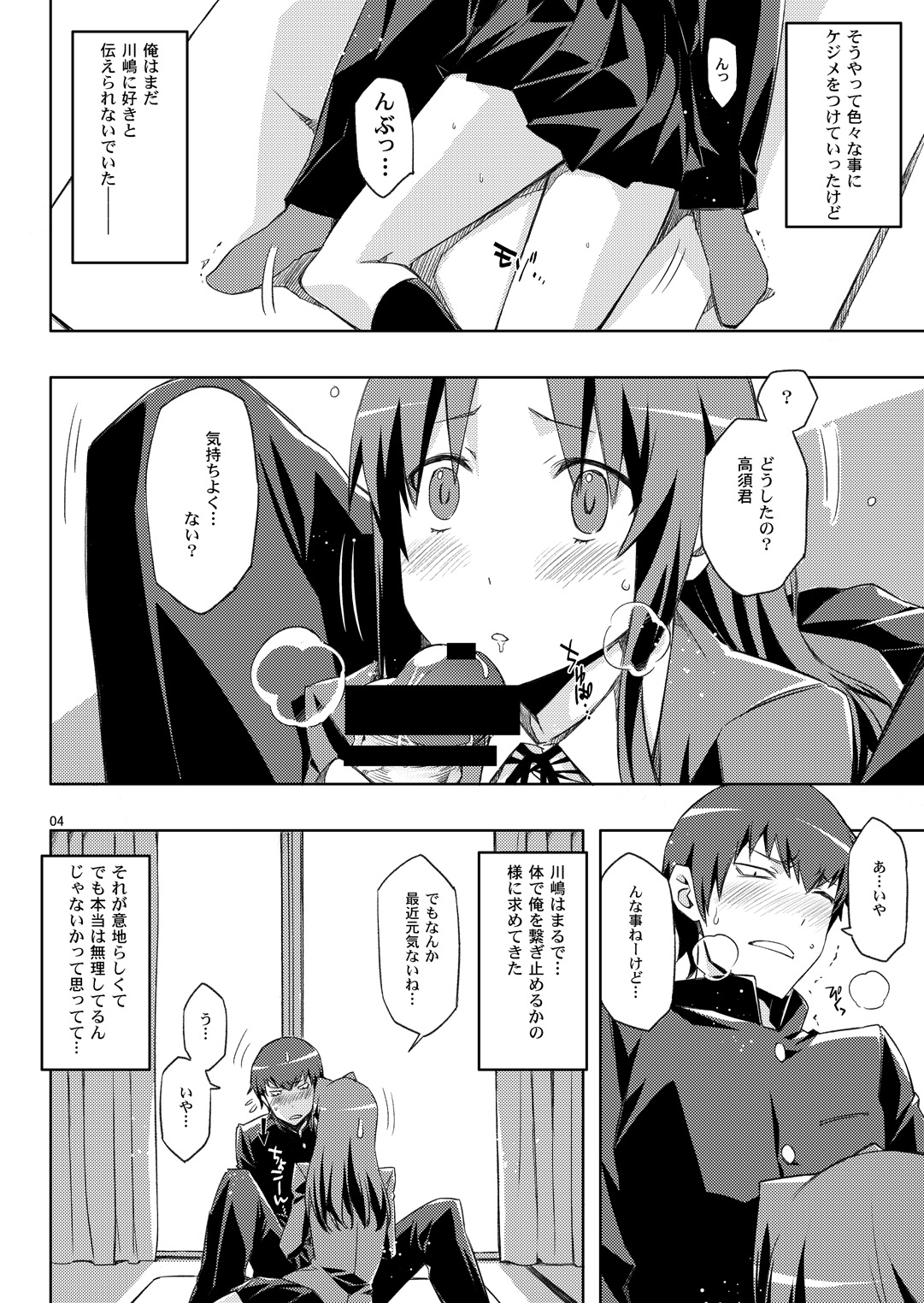 AmiEro!! amichan no eroihon 2 page 3 full