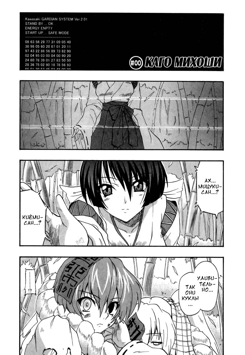 Panicle Chronicle Ch.12 page 1 full