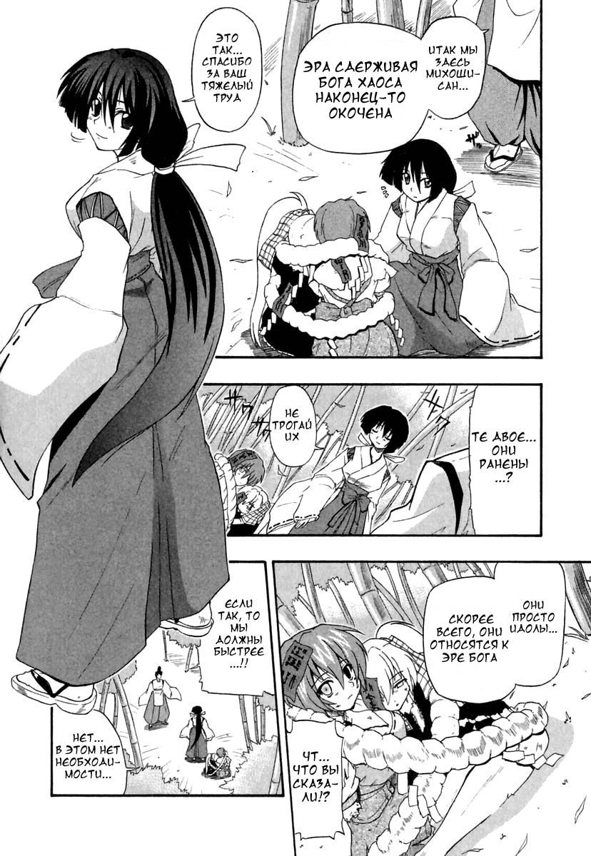 Panicle Chronicle Ch.12 page 2 full