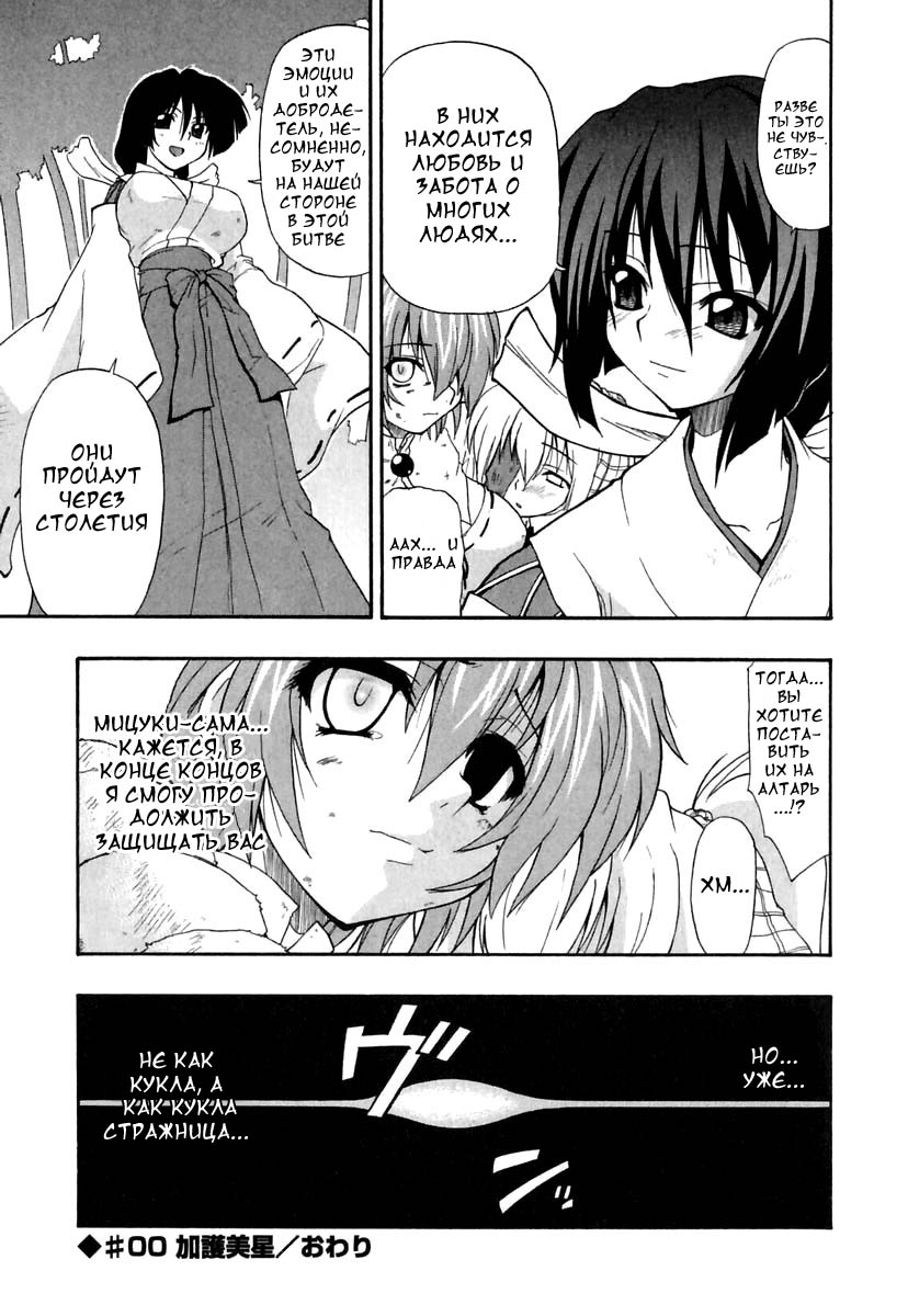 Panicle Chronicle Ch.12 page 3 full