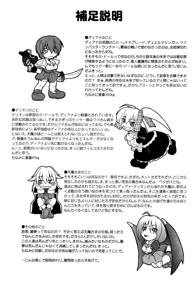 Panicle Chronicle Ch.12 page 4 full