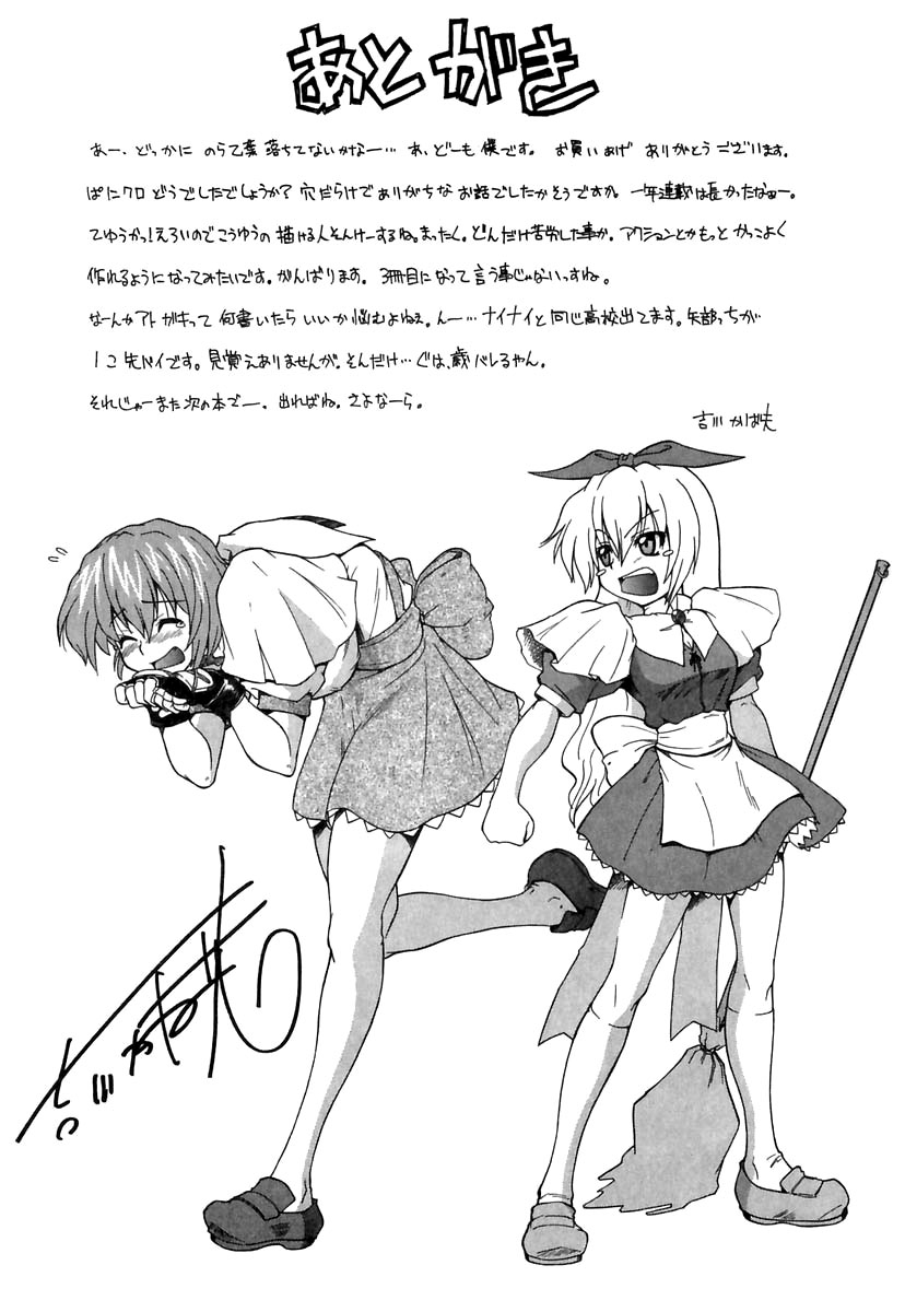 Panicle Chronicle Ch.12 page 5 full