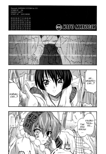 Panicle Chronicle Ch.12 cover
