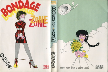 BONDAGE ZONE cover