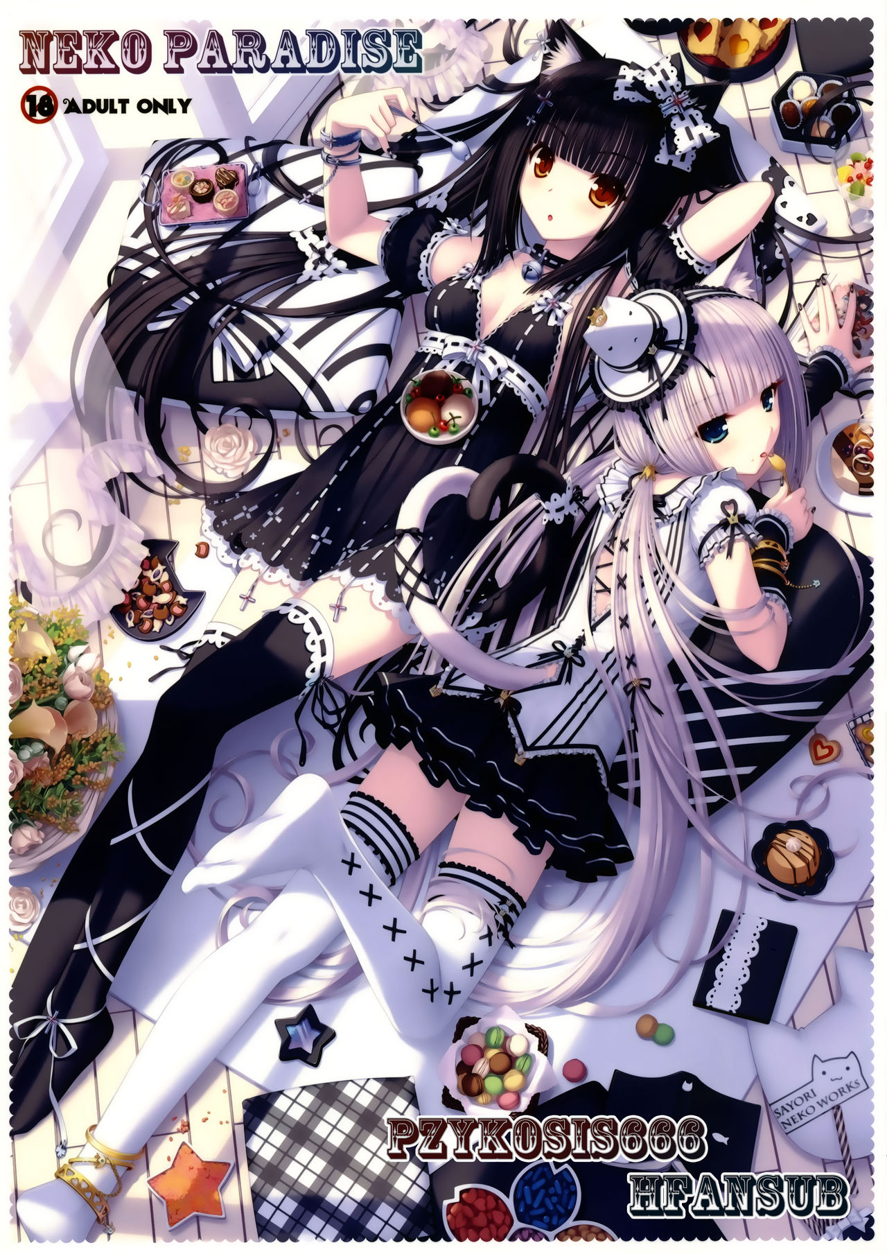 NEKO PARADISE  =P666HF= page 1 full