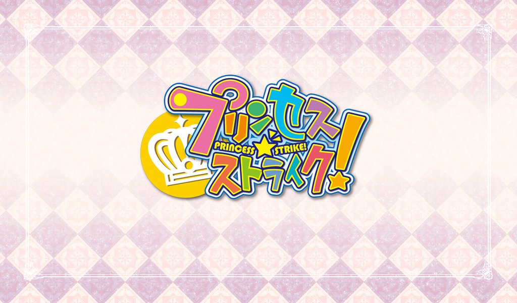 Princess☆Strike ! page 3 full