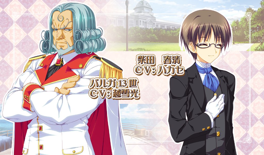 Princess☆Strike ! page 9 full