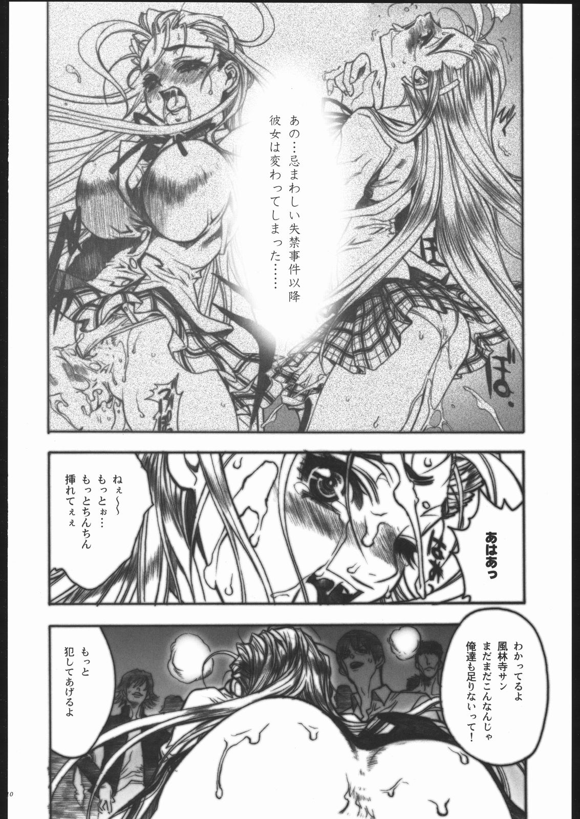 Shijou Saikyou no Deshi Kengaku page 9 full