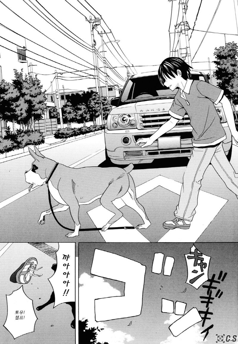 Inu no Seikatsu - A Dog's Life page 8 full