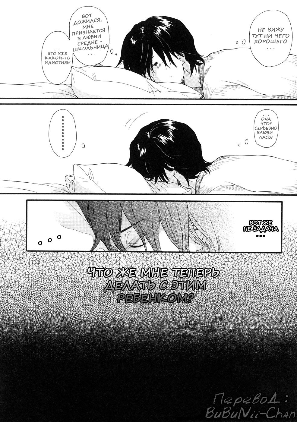 Your Dog #8 page 2 full