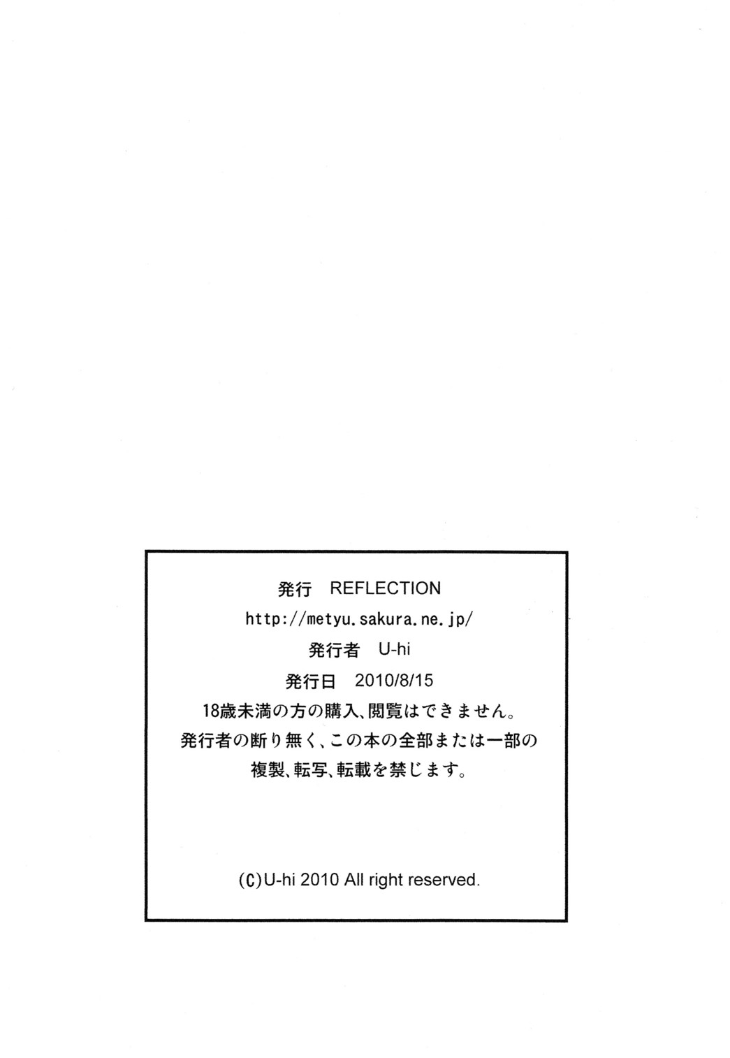 Comiket 78 Awase page 8 full