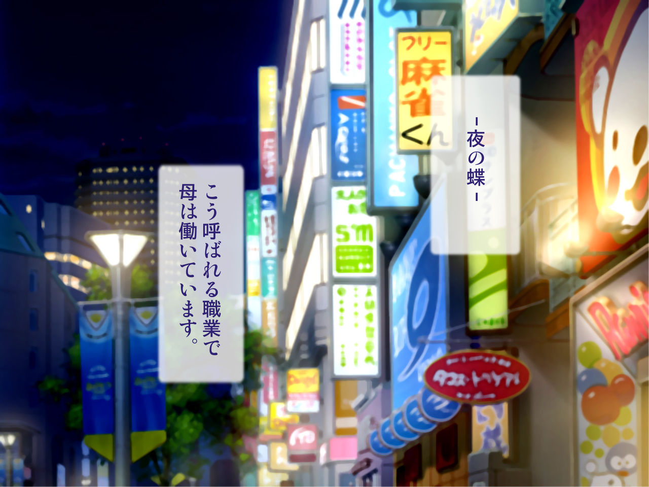 Inran Cabaret Jou Mama ni Nakadashi Gohoubi! page 3 full